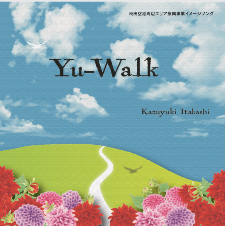 Yu-Walk